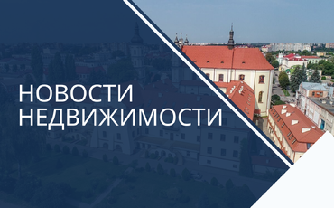 Аналитика рынка недвижимости Пинска за апрель 2025 года