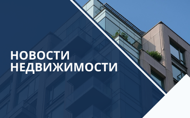 Аналитика рынка недвижимости Пинска за февраль 2026 года