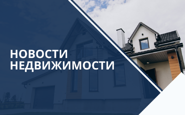 Аналитика рынка недвижимости Пинска за январь 2026 года