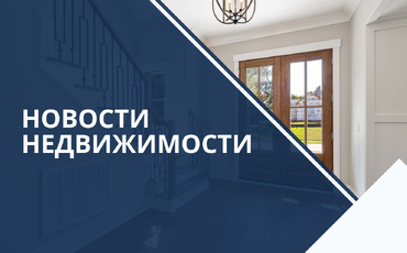Аналитика рынка недвижимости Пинска за март 2026 года